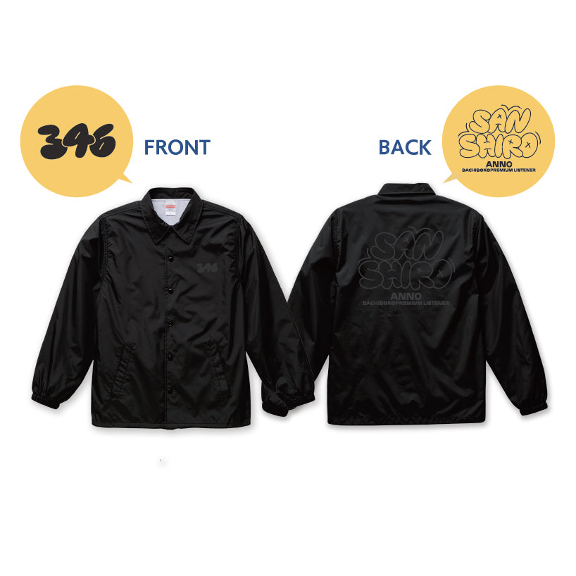 三四郎ANN0 コーチジャケット – 三四郎のオールナイトニッポン0(ZERO