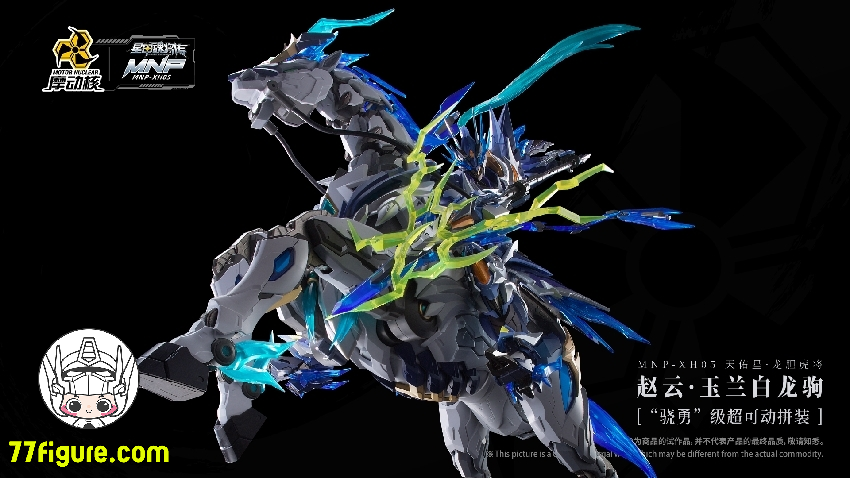 摩動核 Motor Nuclear MNP-XH05 趙雲 - 77figure.com