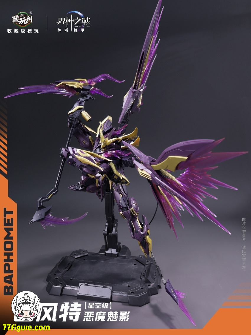 蔵玩閣 Cang-Toys GMS-066 「界神の戦」セクターR753 バフォメット