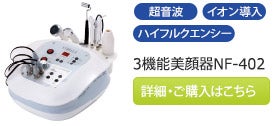 多機能美顔器でできる！トリートメント施術例まとめ | セブンビューティー