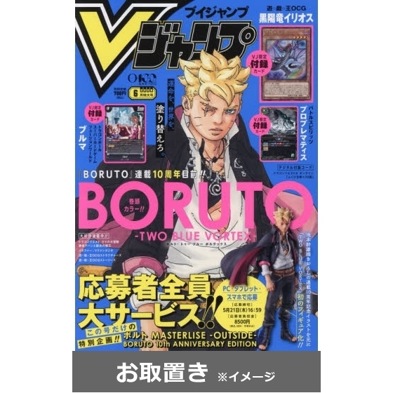 V ジャンプ (雑誌お取置き)1年12冊 通販｜セブンネットショッピング
