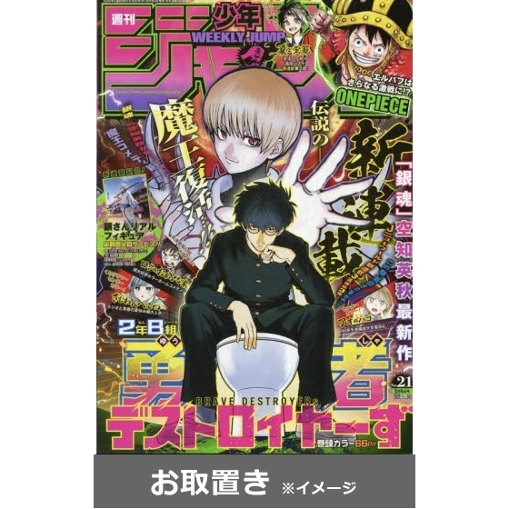 少年ジャンプ (雑誌お取置き)1年50冊 通販｜セブンネットショッピング