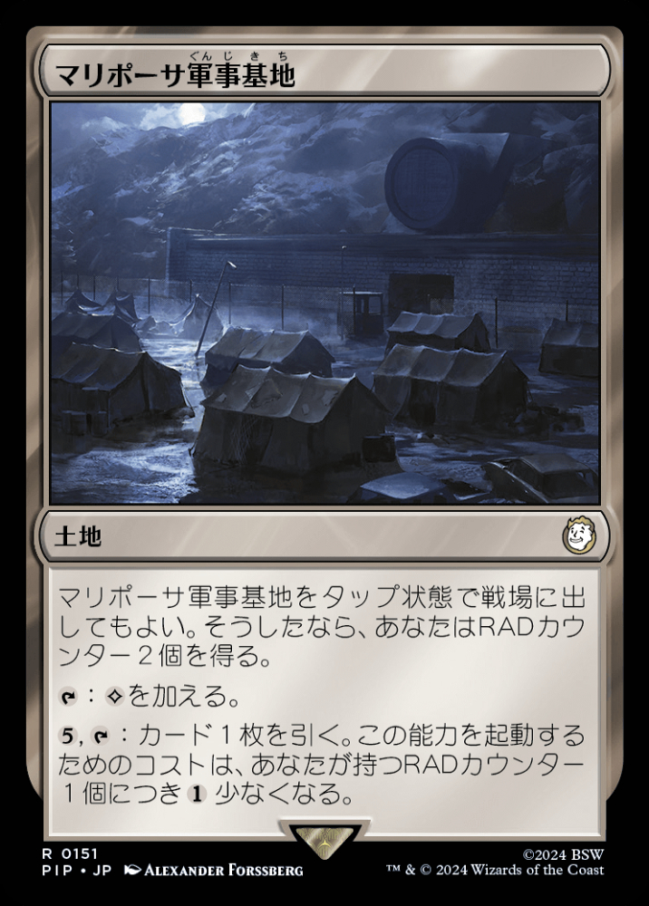 ミントモール / MINT GAMES MTG(東日本橋) / 【PIP】【JPN