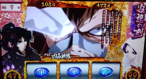 祝言モード:バジリスク～甲賀忍法帖～絆 - 【一撃】パチンコ・パチスロ