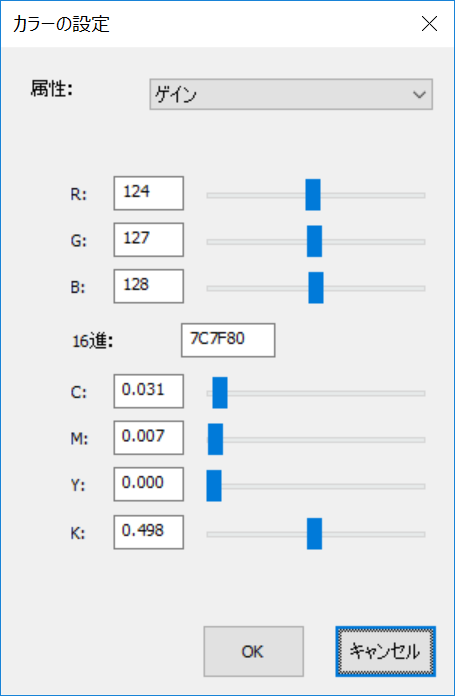 ワコムディスプレイ設定 - 色の設定