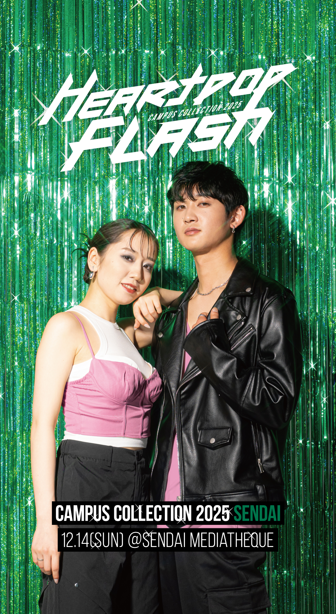 仙台｜キャンパスコレクション2025 CAMPUS COLLECTION 2025