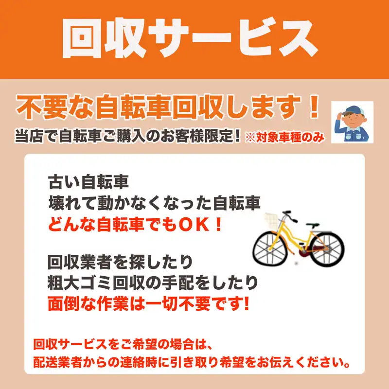 1都3県限定] シティサイクル 27インチ オートライト 6段変速 KACTA276
