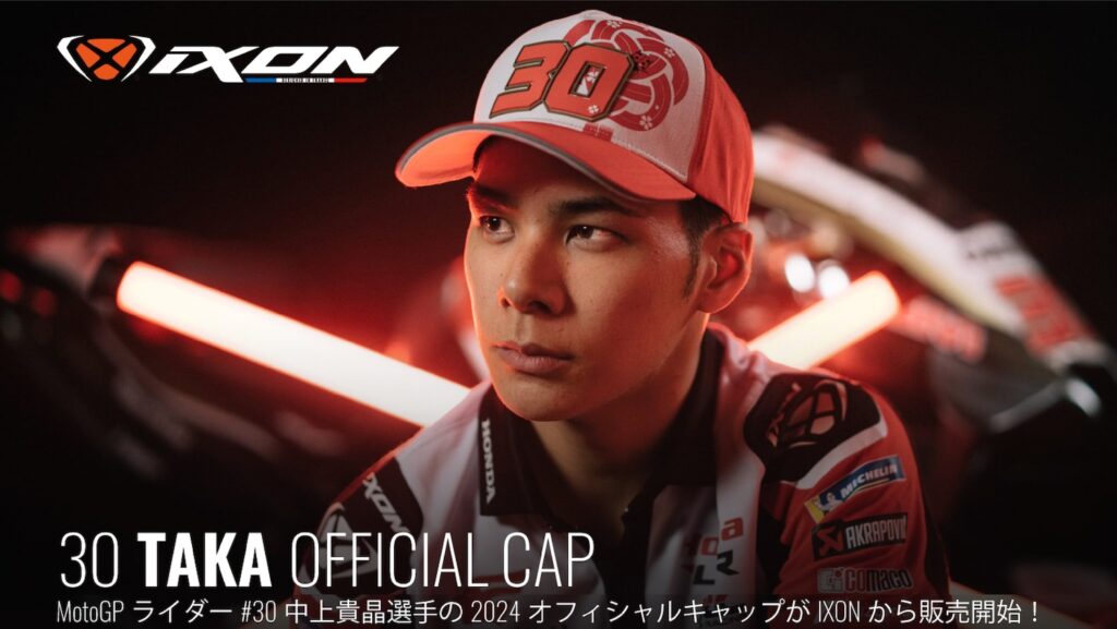 MotoGPライダー#30中上貴晶選手の2024オフィシャルキャップがIXONから