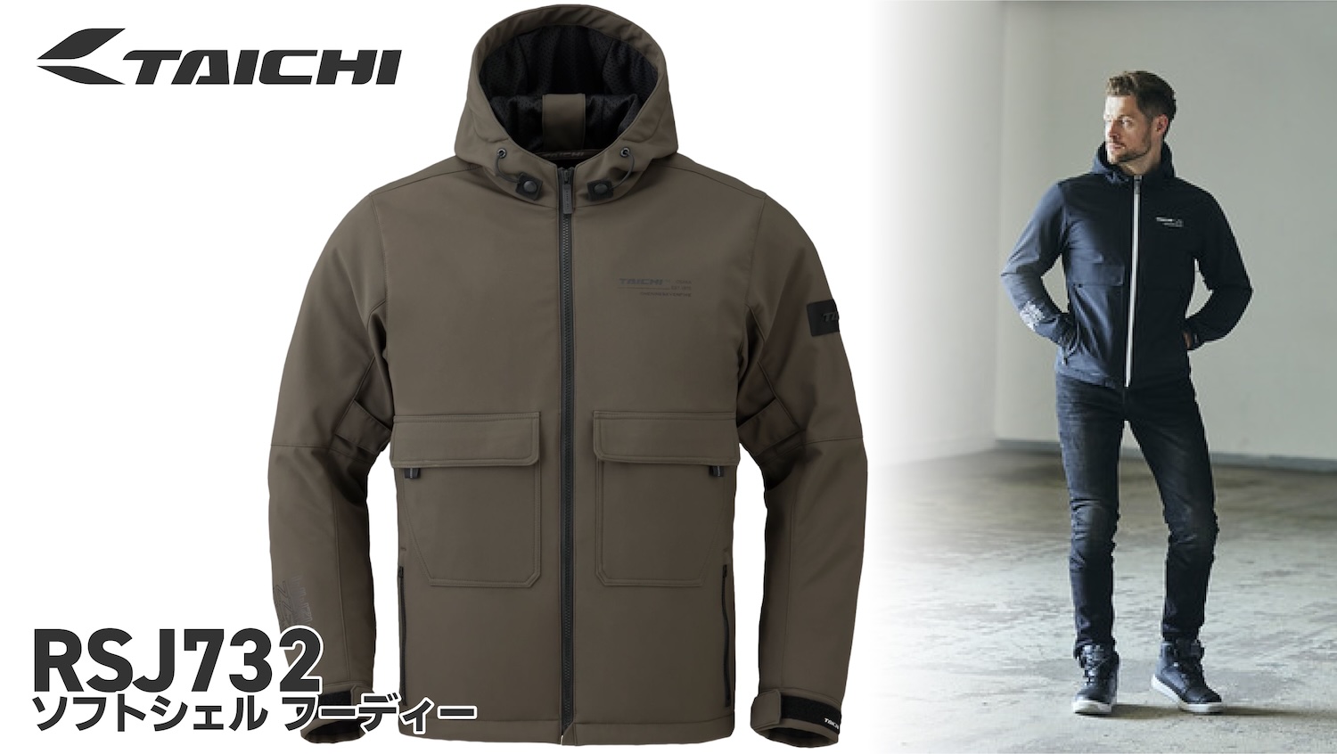 ソフトシェル生地を使用した3シーズン着まわし可能な防風軽量モデル