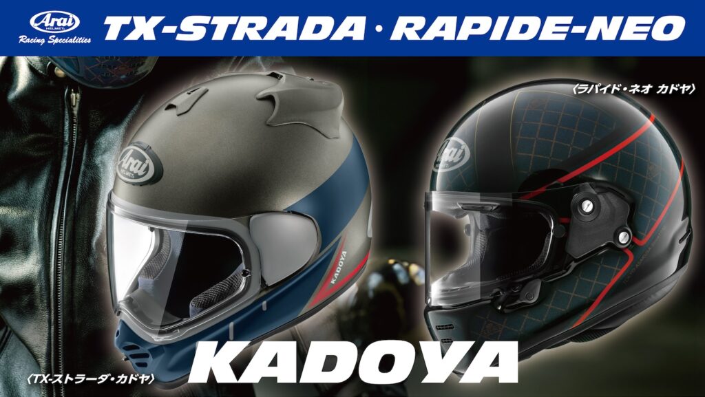 Arai×KADOYAコラボモデル【TX-STRADA KADOYA】＆【RAPIDE-NEO KADOYA
