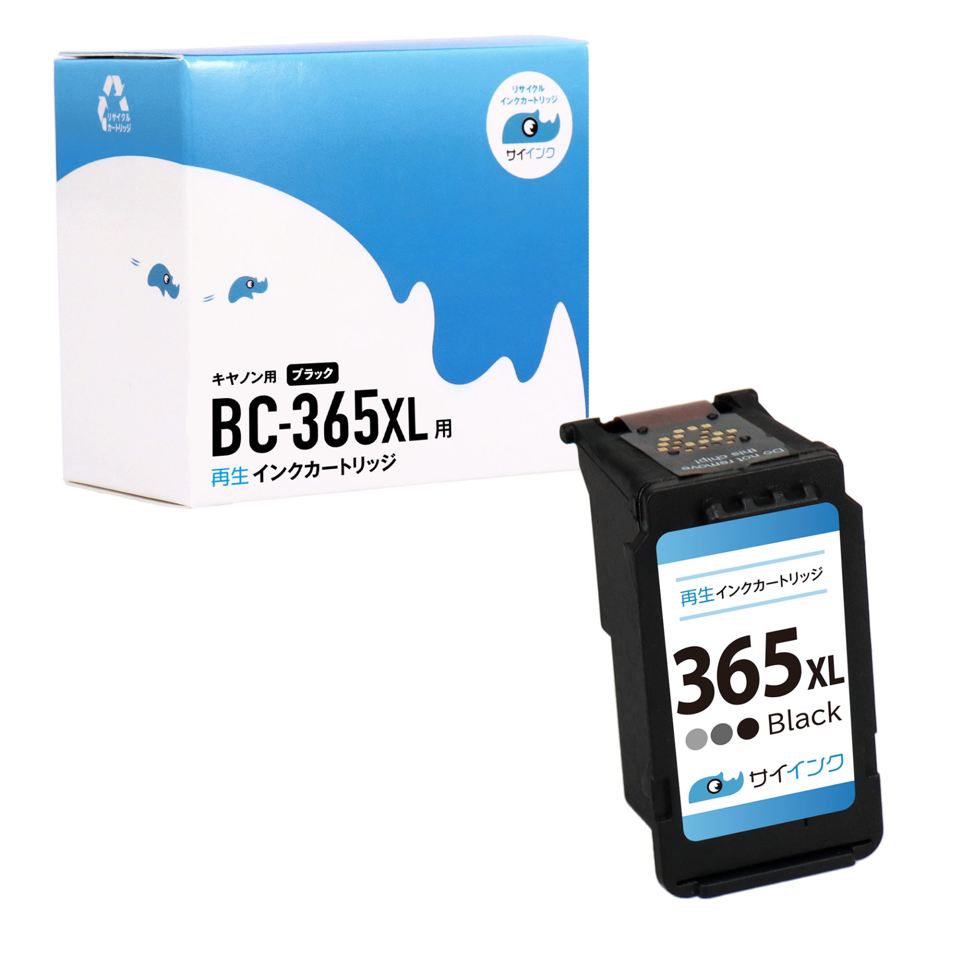 BC-365XL対応 ブラック 大容量リサイクルインクカートリッジ