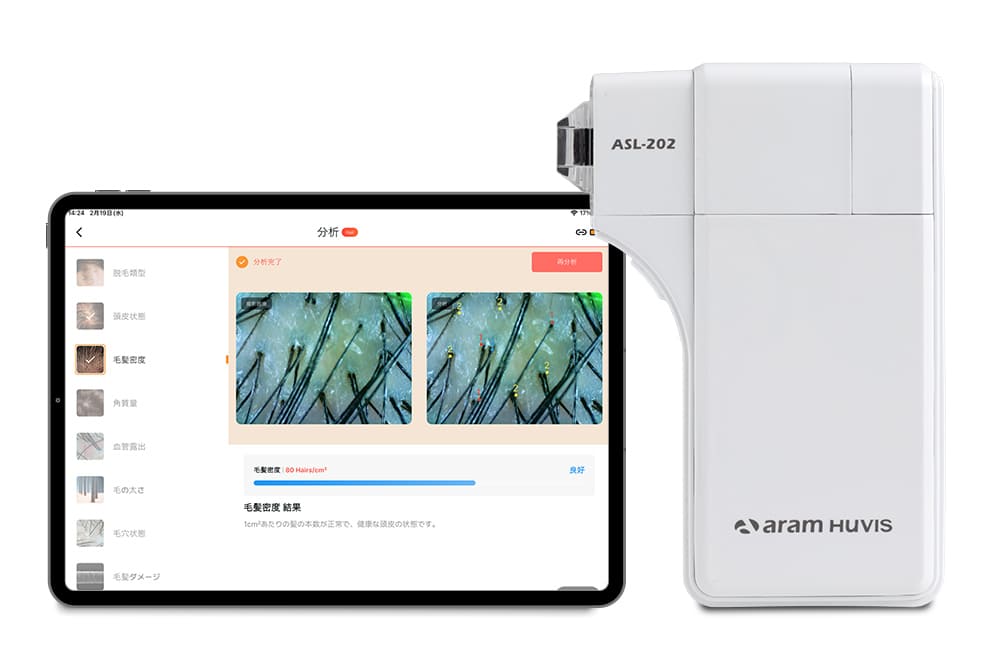 カウンセリングスコープ ASL(頭皮・毛髪用 / 頭皮・毛髪・肌用) 3R-ASL