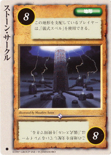 カード名「ストーン・サークル」(5 枚)｜モンスター・コレクションTCG