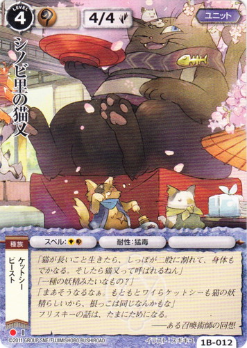 種族「ケットシー」(13 枚)｜モンスター・コレクションTCG