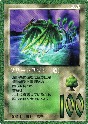 カード名に「ドラゴン」を含む(17 枚)｜大貝獣物語 ザ・ミラクル オブ