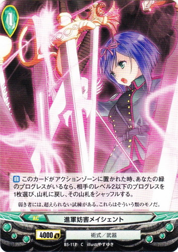 アンジュ・ヴィエルジュ(311 枚)