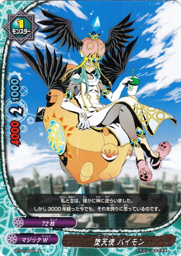 属性「72柱」(97 枚)｜フューチャーカード バディファイト