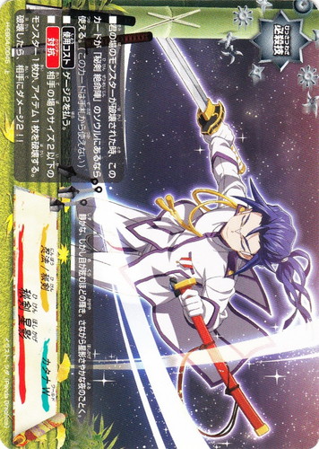 属性「秘剣」(8 枚)｜フューチャーカード バディファイト