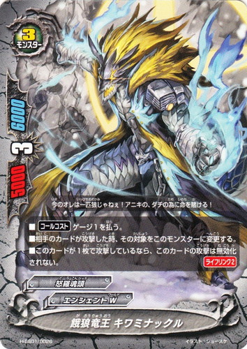 属性「怒羅魂頭」(71 枚)｜フューチャーカード バディファイト