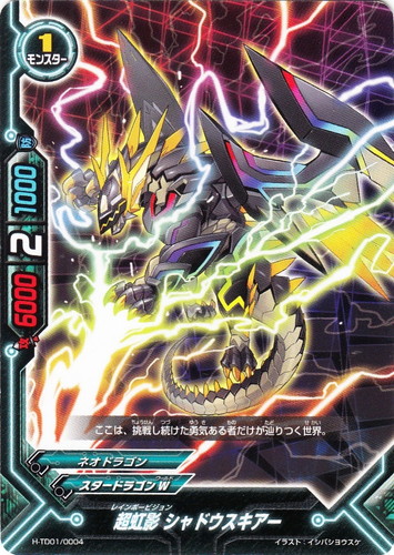 ワールド「スタードラゴンW」(626 枚)｜フューチャーカード バディファイト