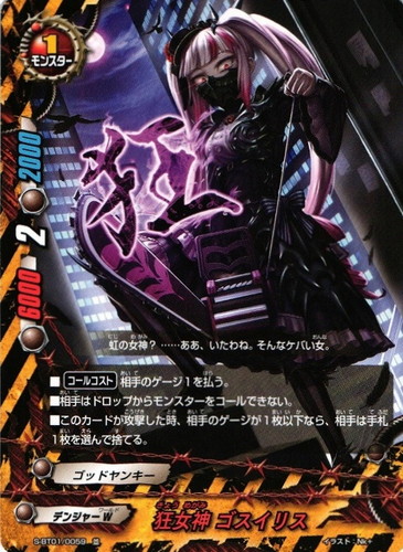 属性「ゴッドヤンキー」(35 枚)｜フューチャーカード バディファイト