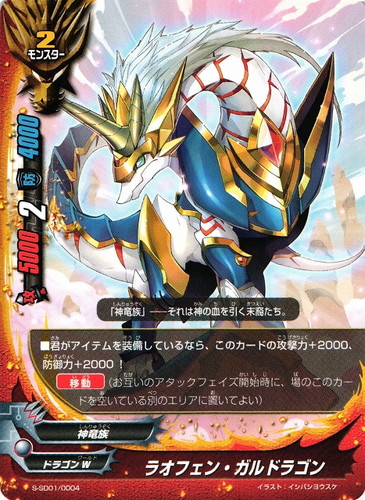 属性「神竜族」(142 枚)｜フューチャーカード バディファイト