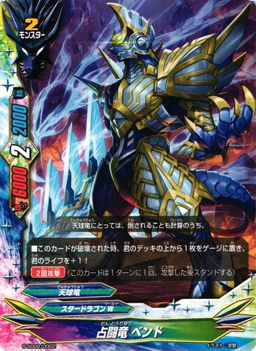 属性「天球竜」(80 枚)｜フューチャーカード バディファイト