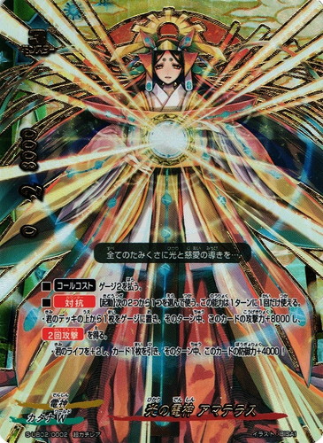 カードセット「神バディファイト アルティメットブースター 第2弾