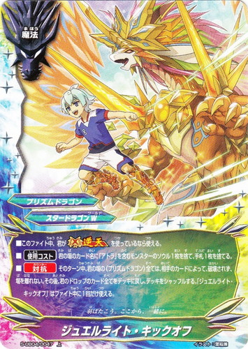 キーワード「逆天」(15 枚)｜フューチャーカード バディファイト