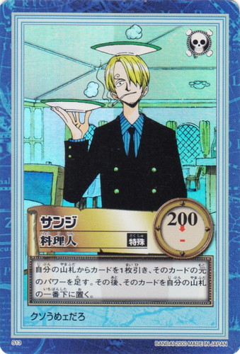 カードセット「ONE PEACE 2nd Stage 激闘！！百計のクロ編」(2 枚