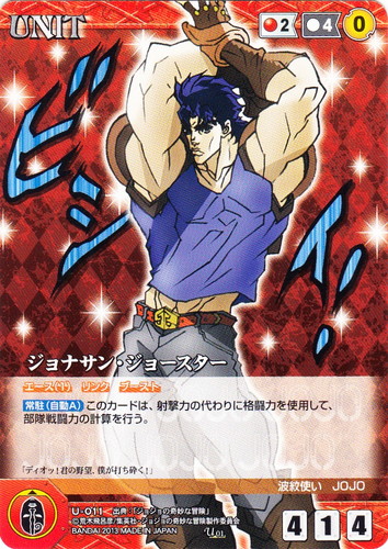 カード名「ジョナサン・ジョースター」(4 枚)｜クルセイドシステム