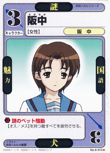 カードセット「涼宮ハルヒの祭典」(73 枚)｜ドラゴン☆オールスターズ