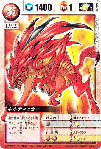 ドラゴンドライブ(新)(80枚)