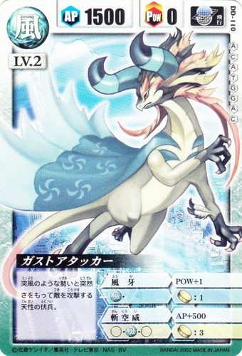 カードセット「第2弾 ダークメナス」(11 枚)｜ドラゴンドライブ(新)