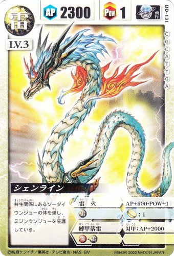 ドラゴンドライブ(新)(80枚)