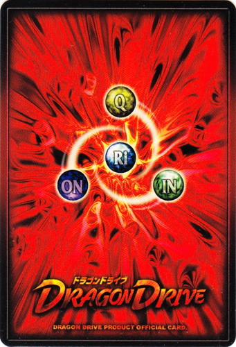 ドラゴンドライブ(新)(80枚)