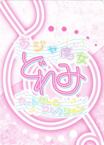 カード名「春風どれみ」(1 枚)｜おジャ魔女どれみ カードゲーム