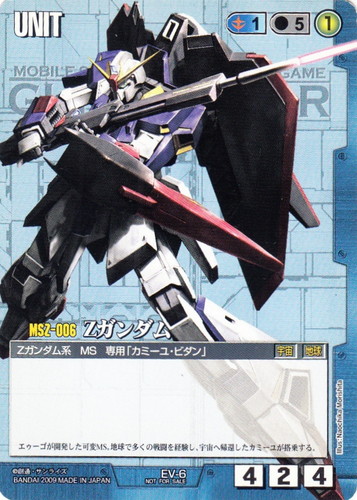 カード名「Zガンダム」(6 枚)｜ガンダムウォー