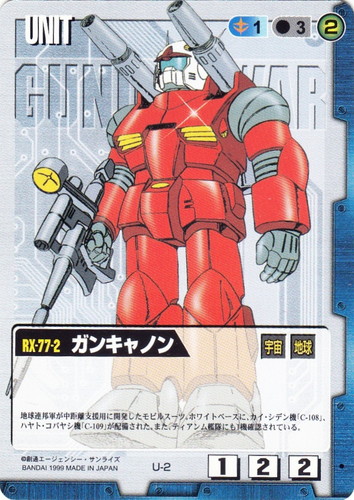 色「青」(927 枚)｜ガンダムウォー