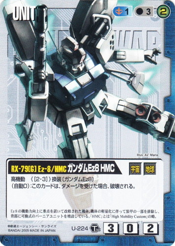 カード名に「ガンダムEz8」を含む(7 枚)｜ガンダムウォー