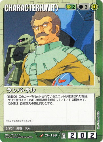 特徴「ジオン」(19 枚)｜ガンダムウォー