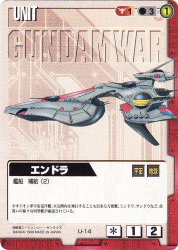 コストに「赤」を含む(626 枚)｜ガンダムウォー