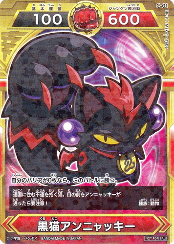 開運コロシアム(8 枚)