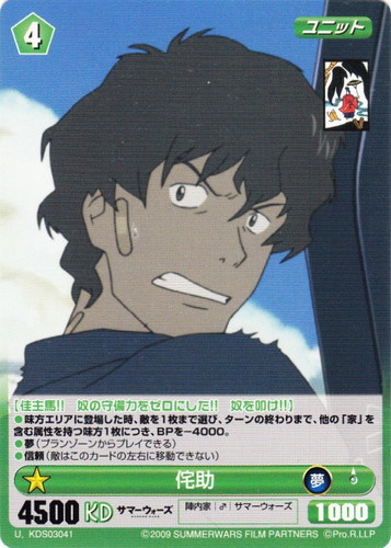 属性「陣内家」(24 枚)｜PROJECT REVOLUTION