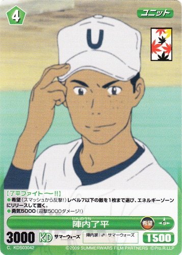 属性「陣内家」(24 枚)｜PROJECT REVOLUTION