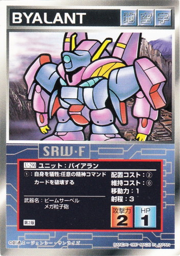 カードセット「第3弾」(34 枚)｜スーパーロボット大戦 スクランブル