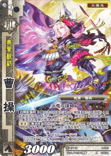 カード種類「武将」(6 枚)｜戦国大戦トレーディングカードゲーム