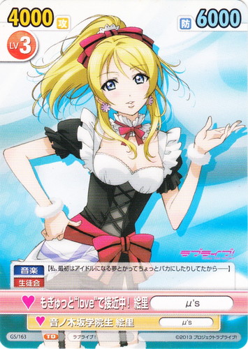 カードセット「トライアルデッキ ラブライブ！」(14 枚)｜ヴィクトリー