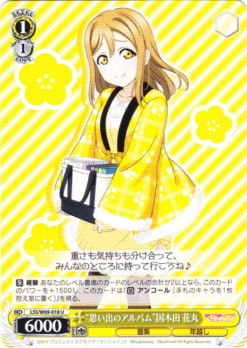 カード名に「花丸」を含む(4 枚)｜ヴァイスシュヴァルツ