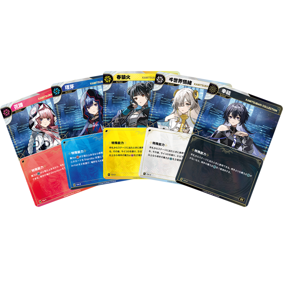 BOOSTER | PRODUCTS | KAMITSUBAKI CARD GAME公式HP